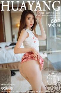 加勒比女海盗2